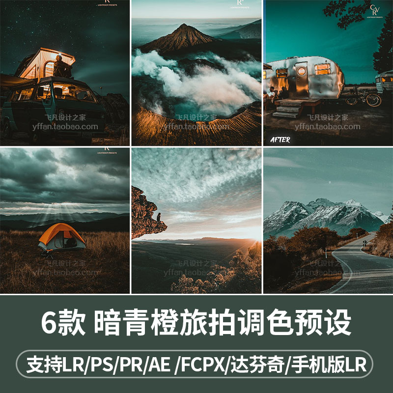 L001-LR预设暗青橙电影人像旅拍PR/FCPX/达芬奇/LUT手机滤镜调色