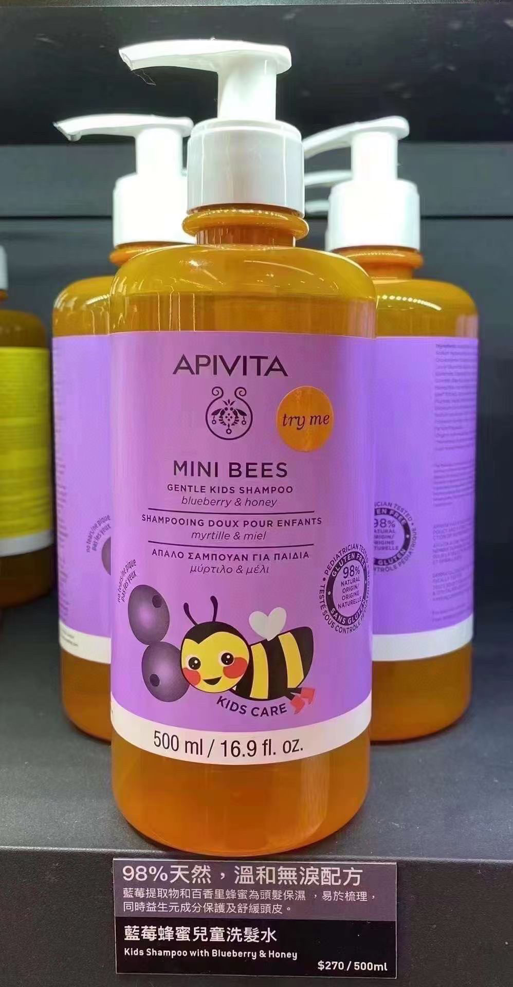 希腊Apivita/艾蜜塔 儿童金盏花 蓝莓石榴洗发水沐浴 护发素500ml