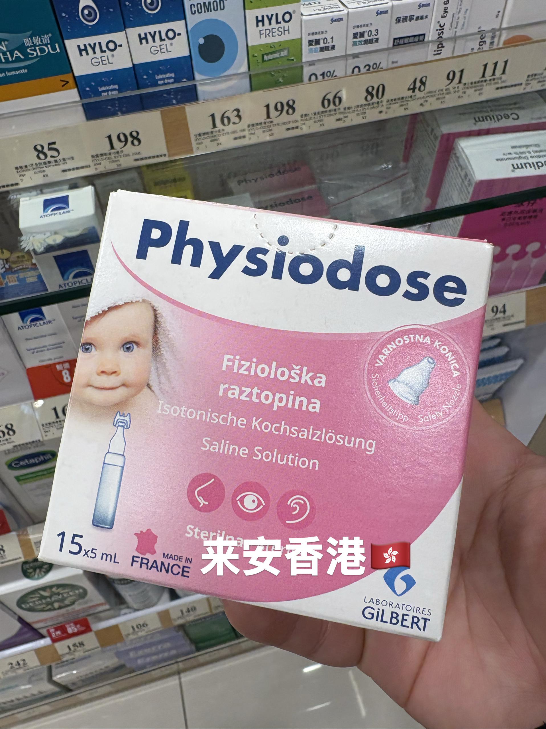 香港采购婴幼儿童敏感清洗眼鼻海盐水滴鼻水温和不刺激 敏必滴