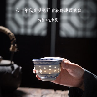 盅主人杯 景德镇缘满瓷陶瓷功夫茶具八十年代光明瓷厂青花玲珑西式