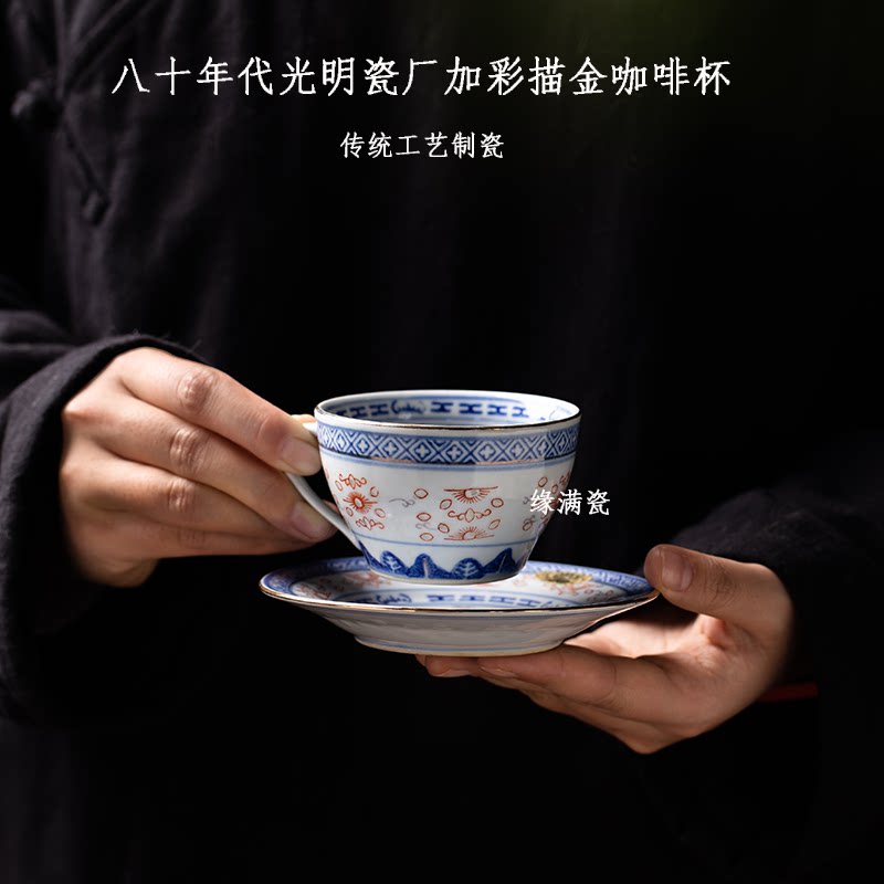 景德镇缘满瓷陶瓷茶具八十年代加彩描金青花玲珑中式复古咖啡套杯