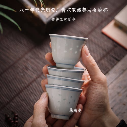 金钟杯单个青花陶瓷景德镇玲珑