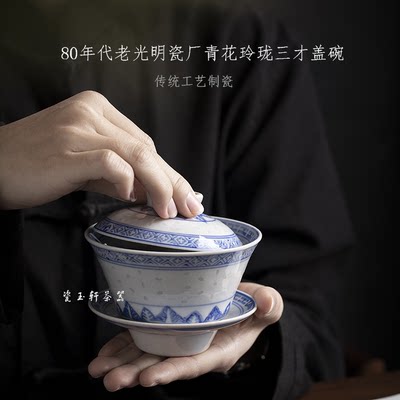 陶瓷青花玲珑三才盖碗敬茶碗