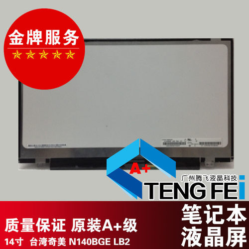 N140BGE-LB2 LTN140AT20 LP140WH2 B140XW03 HSD140PHW1