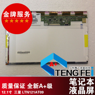 大口40针原装 LTN121AT09 TLA1 B121EW09 LED液晶屏 LP121WX3