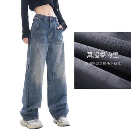 【交叉射线】美式复古牛仔裤女秋冬设计感宽松百搭阔腿垂感堆堆裤