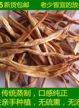山西大同黄花菜干货金针菜正宗大同特级黄花菜农家无硫新货1斤装