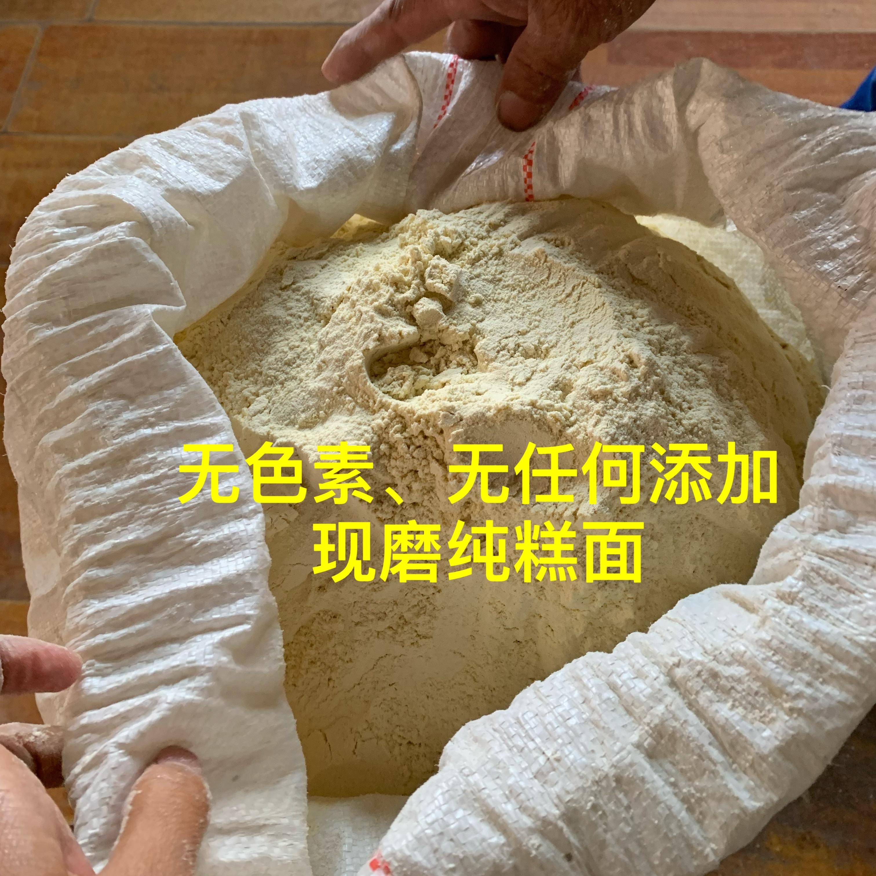 山西大同油炸糕面磨坊现磨黄糕面优质大黄米面正宗大同纯糕面5斤