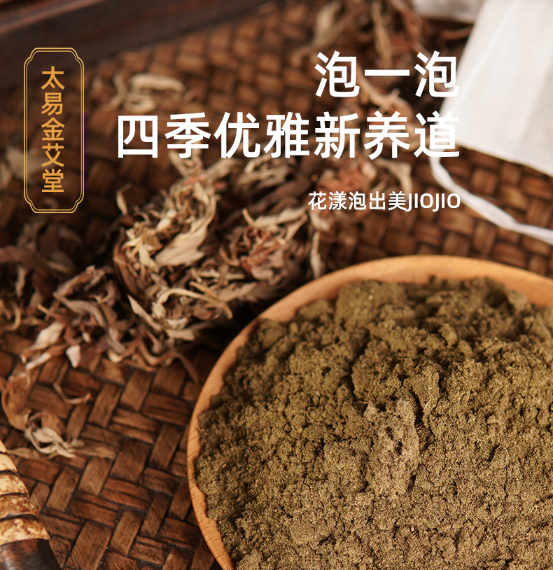 老K家端午野艾石碾石搓低温冷加工纯艾粉散装泡澡泡脚艾浴包