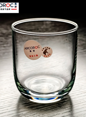 arcoroc法国高诺钢化水晶玻璃杯水杯茶杯酒杯白酒啤酒杯耐热杯子