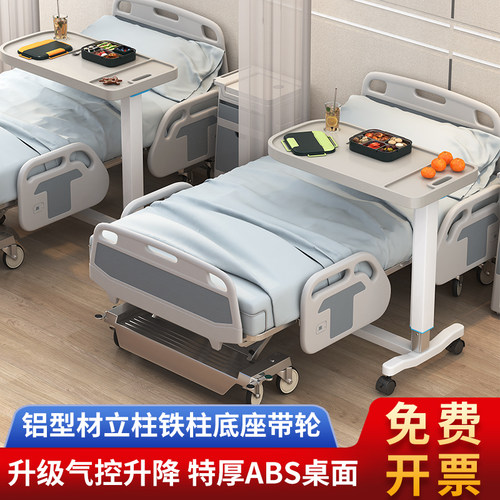 特厚abs升降移动餐桌带轮病床月子中心护理桌可过床医用餐桌带轮