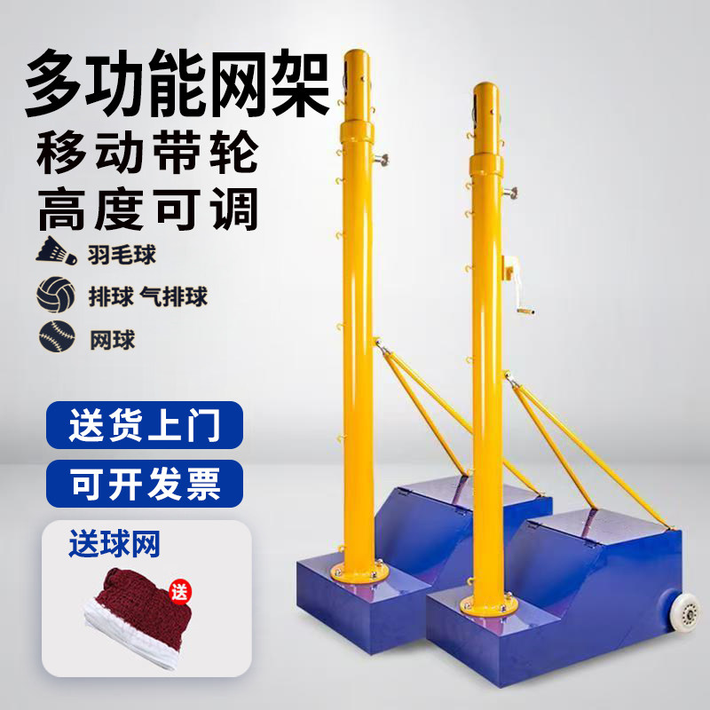 羽毛球架标准网架室外专业比赛网球气排球专用移动网柱户外便携式