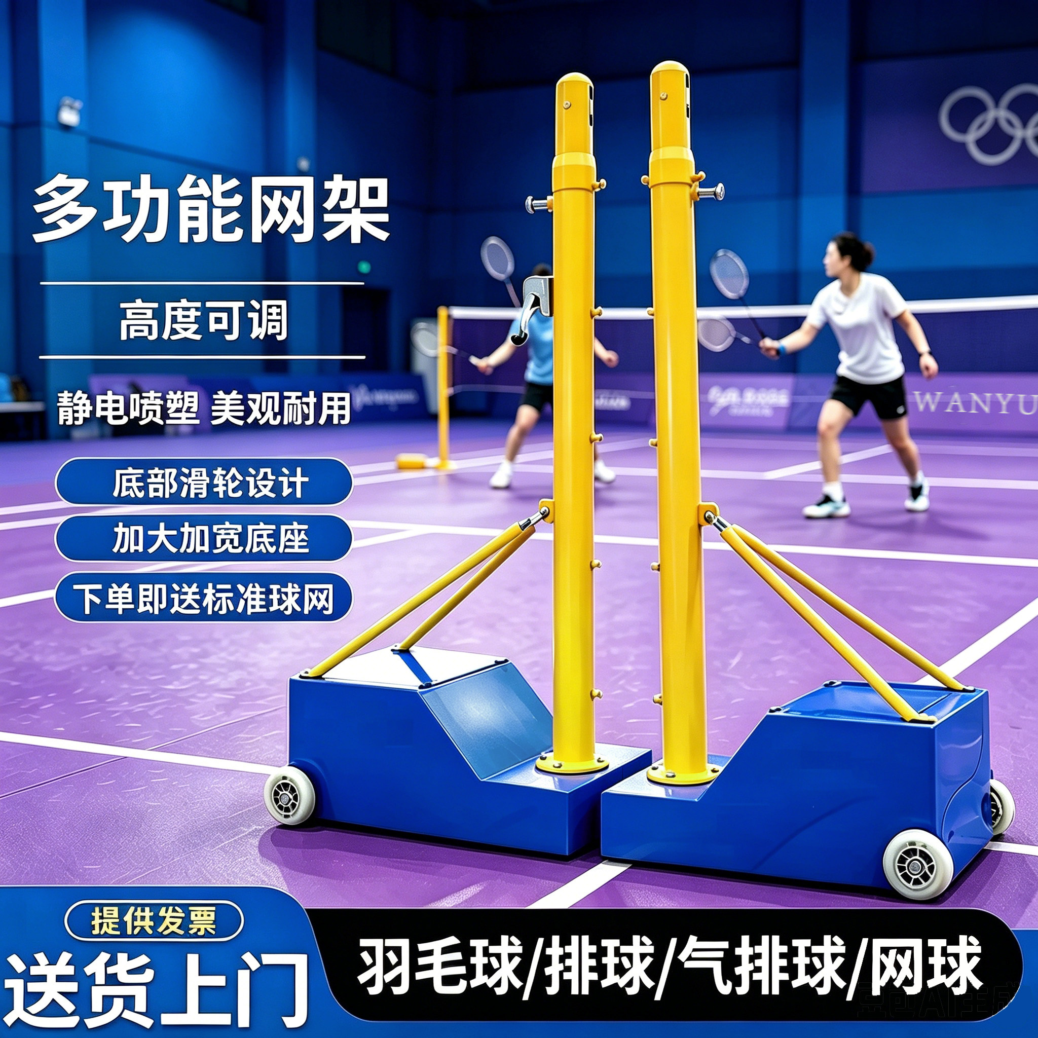 标准羽毛球网架可移动式赛事网柱图片