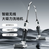 Maiqing Smart Washing Движение Morration интегрированная беспроводная трасса