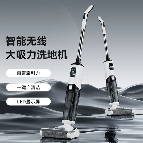 Maiqing Smart Washing Движение Morration интегрированная беспроводная трасса