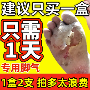 脚气专用药脚痒脱皮烂脚丫子水泡根止痒去治根杀菌真菌感染神器袜