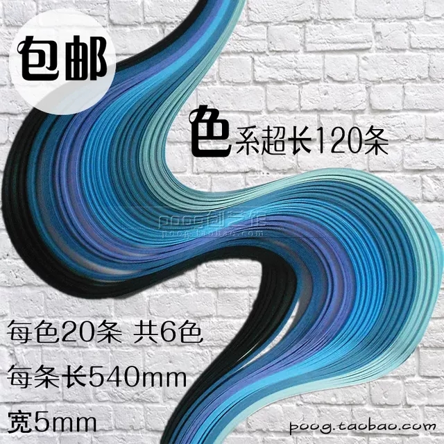 满25元包邮 蓝色系衍纸条衍纸材料包纸艺卷纸手工纸衍纸渐变色纸