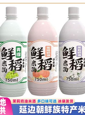 延吉鲜稻小木屋米酒延边朝鲜族特产玛格丽发酵茉莉奶油果味米酒
