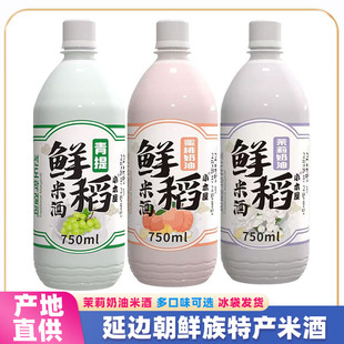 延吉鲜稻小木屋米酒延边朝鲜族特产玛格丽发酵茉莉奶油果味米酒