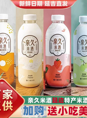 延边正宗亲久米酒玛格丽青提米酒750ml延吉朝鲜族特色奶油果味酒