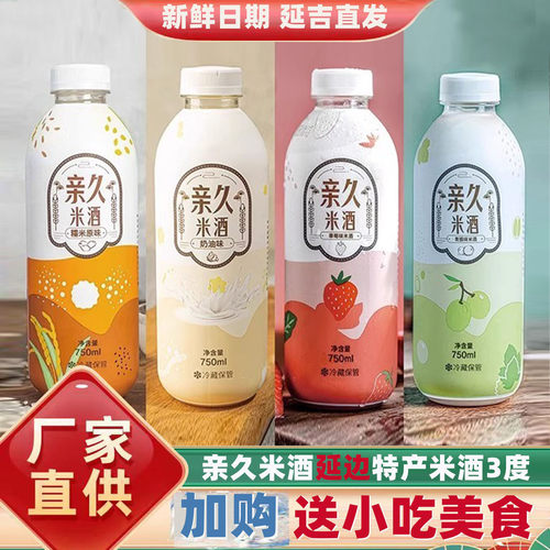 延边特产亲久多口味酸甜奶油米酒