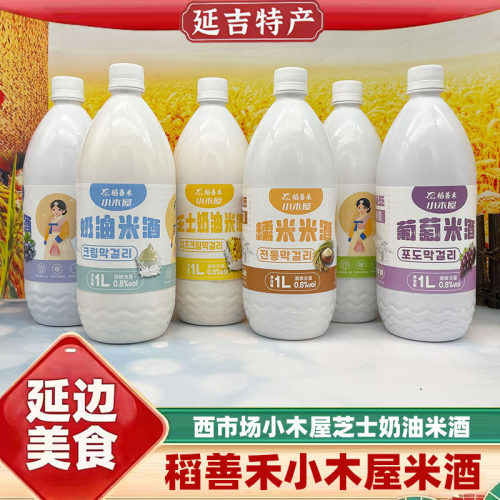 小木屋米酒朝鲜族微醺糯米酒