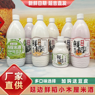 东北延边特产鲜稻小木屋米酒延吉西市场糯米果味发酵芝士奶油米酒