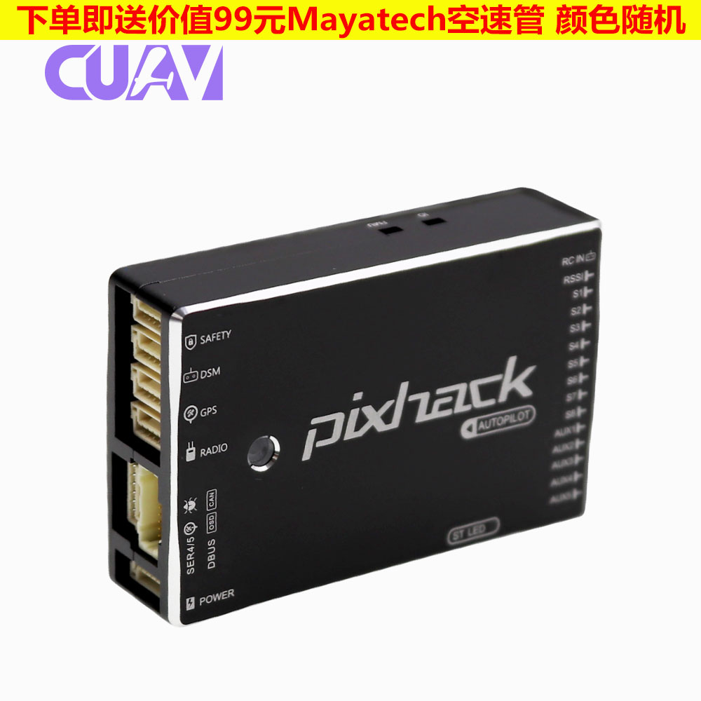 雷迅PIX飞控Pixhack自驾仪PIX无人机PX4 系统固定翼多旋翼FPV航模在类目 玩具/童车/益智/积木/模型, 电动遥控玩具零件/工具, 遥控飞机零配件中 - 来自Buy2taobao.com提供专业的淘宝代购服务