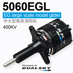 滑翔机电机 双天自营 XM5060EGL 马达 新品 航空模型飞机