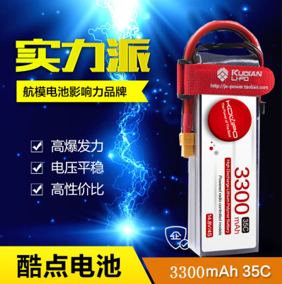 KDLIPO酷点航模电池3300mAh11.1V25C35C45C60C6S3S航拍固定翼锂电