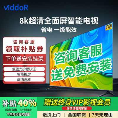 Vidda海信电视超清大屏智能电视