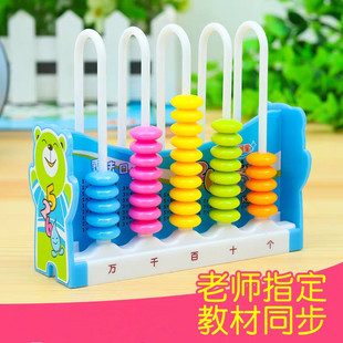 银河星新款 幼儿大班小学一年级万位计算架学具 中性星五行计数器
