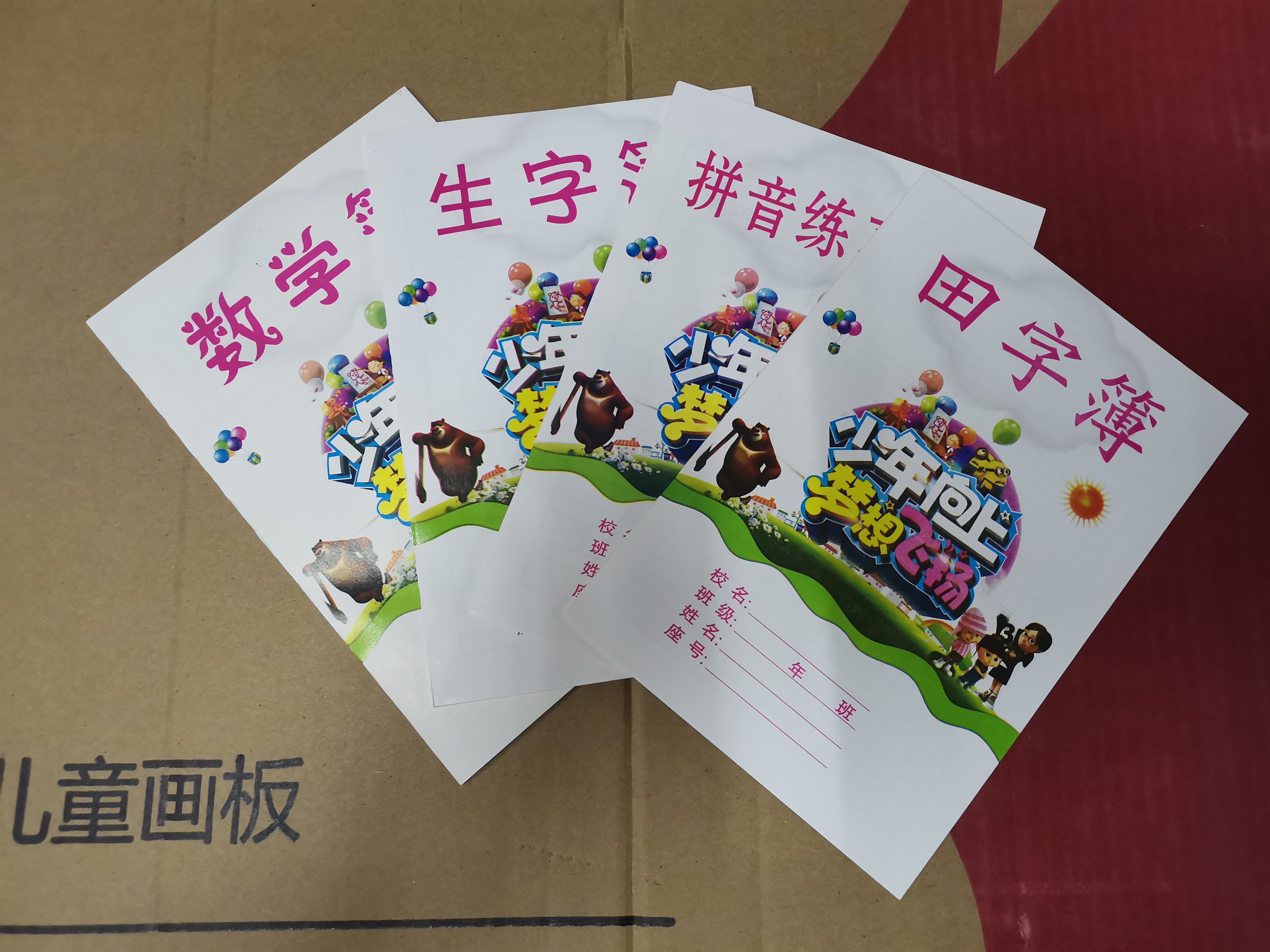 小学生田字拼音生字数学标准练字幼儿园写字练习簿封面随机