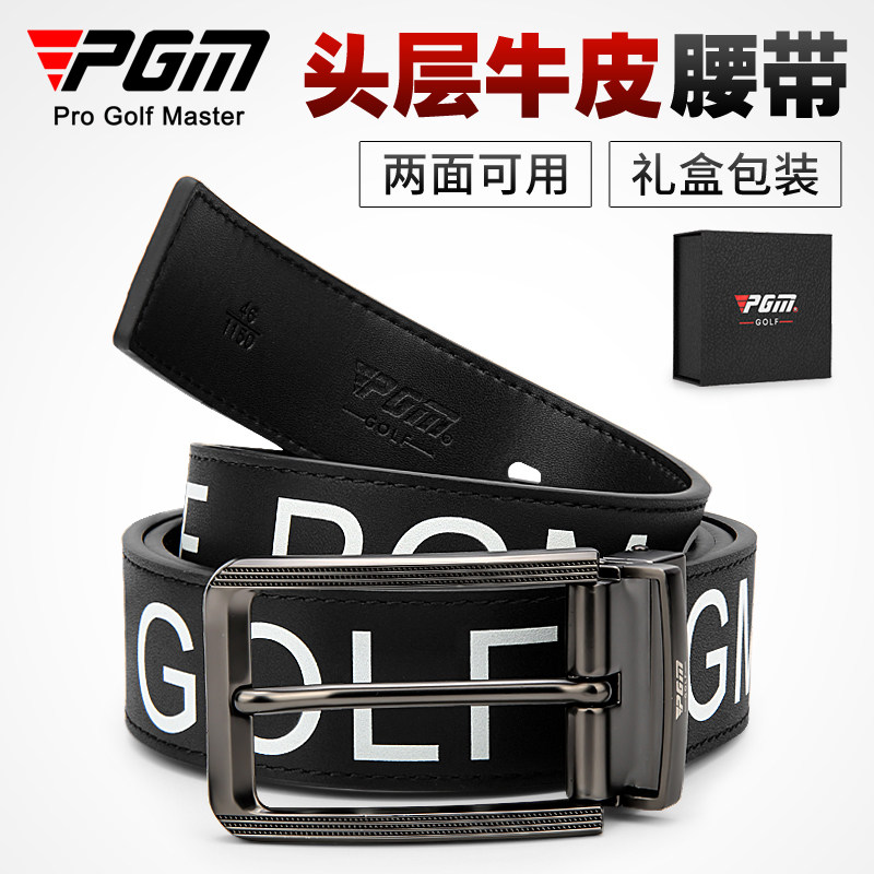 pgm 高尔夫皮带 男士针扣皮带 头层牛皮腰带 可双面使用
