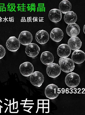 硅磷晶食品级太阳能尼克阻垢剂