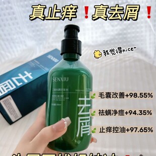 溪秀官方正品二硫化硒洗发水去头屑清洁控油蓬松止痒护发洗发露