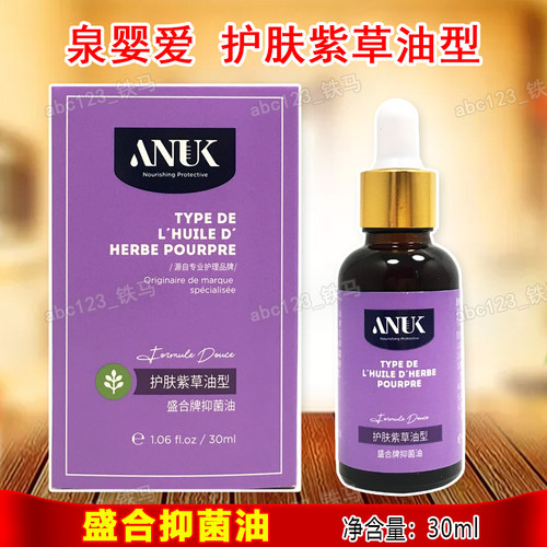 ANUK 泉婴爱护肤紫草油型30ml