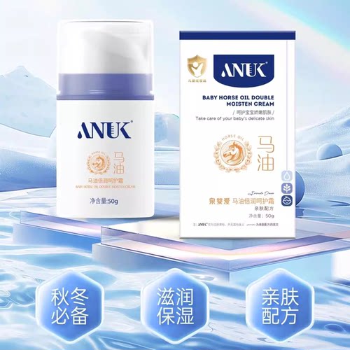 泉婴爱马油倍润呵护霜