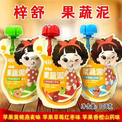 梓舒笑吸吸果蔬泥 108克*10袋 苹果黄桃燕麦草莓红枣味
