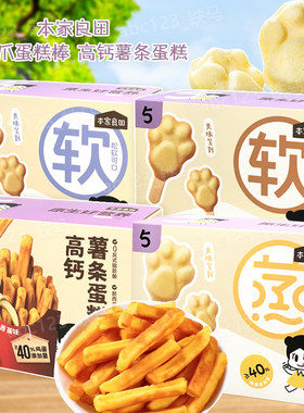 本家良田熊爪爪蛋糕棒乳酸菌蛋奶香味牛奶香蕉高钙薯条蛋糕零食
