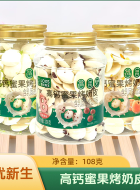3桶套餐 爱优新生高钙蜜果烤奶皮黄桃味/蔓越莓味/奇异果味 108克