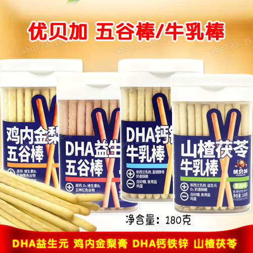 优贝加DHA益生元鸡内金梨膏五谷钙铁锌牛乳棒蔬菜味180g