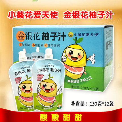 小葵花爱天使 金银花柚子汁枇杷雪梨汁胡萝卜鲜橙汁130克*12袋/箱