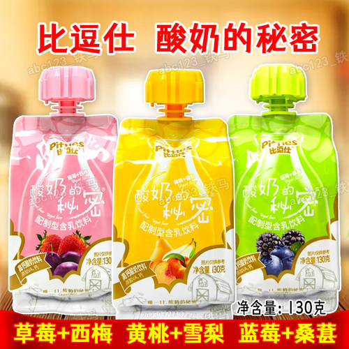16袋 比逗仕酸奶的秘密 黄桃草莓西梅雪梨原味酸奶130克