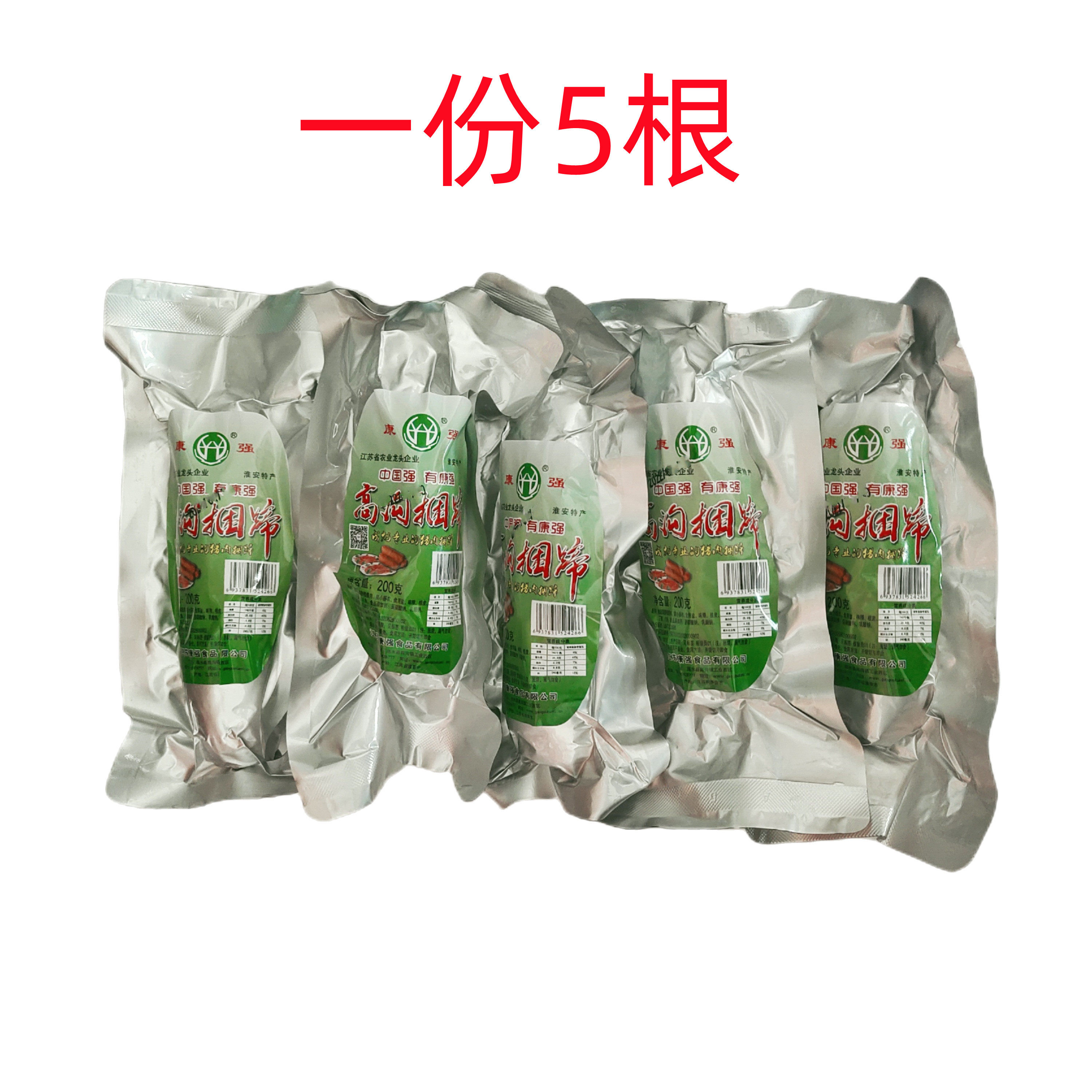 涟水高沟康强捆蹄酱肉猪肉蒲熟食淮安特产火腿肠一份5根多省包邮