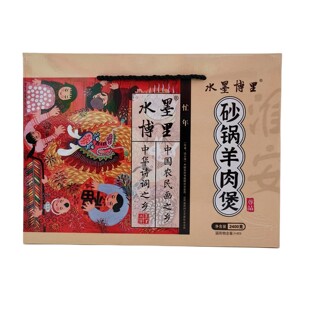 淮安特产博里羊肉水墨博里砂锅羊肉煲淮山羊熟食红烧600克*4礼盒