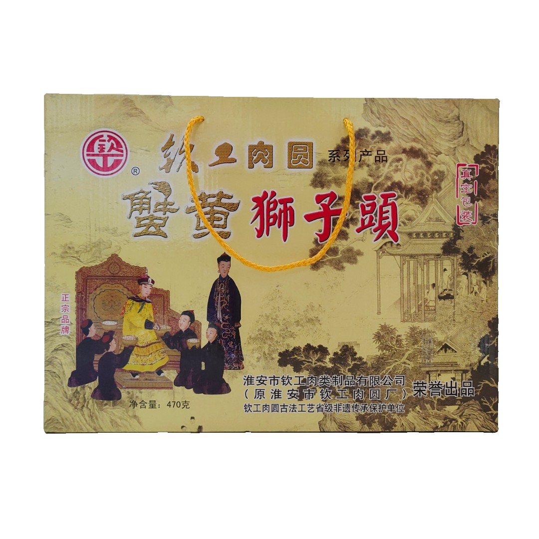 淮安特产钦工肉圆肉园肉元大斩肉蟹黄狮子头淮扬名菜美食礼盒装