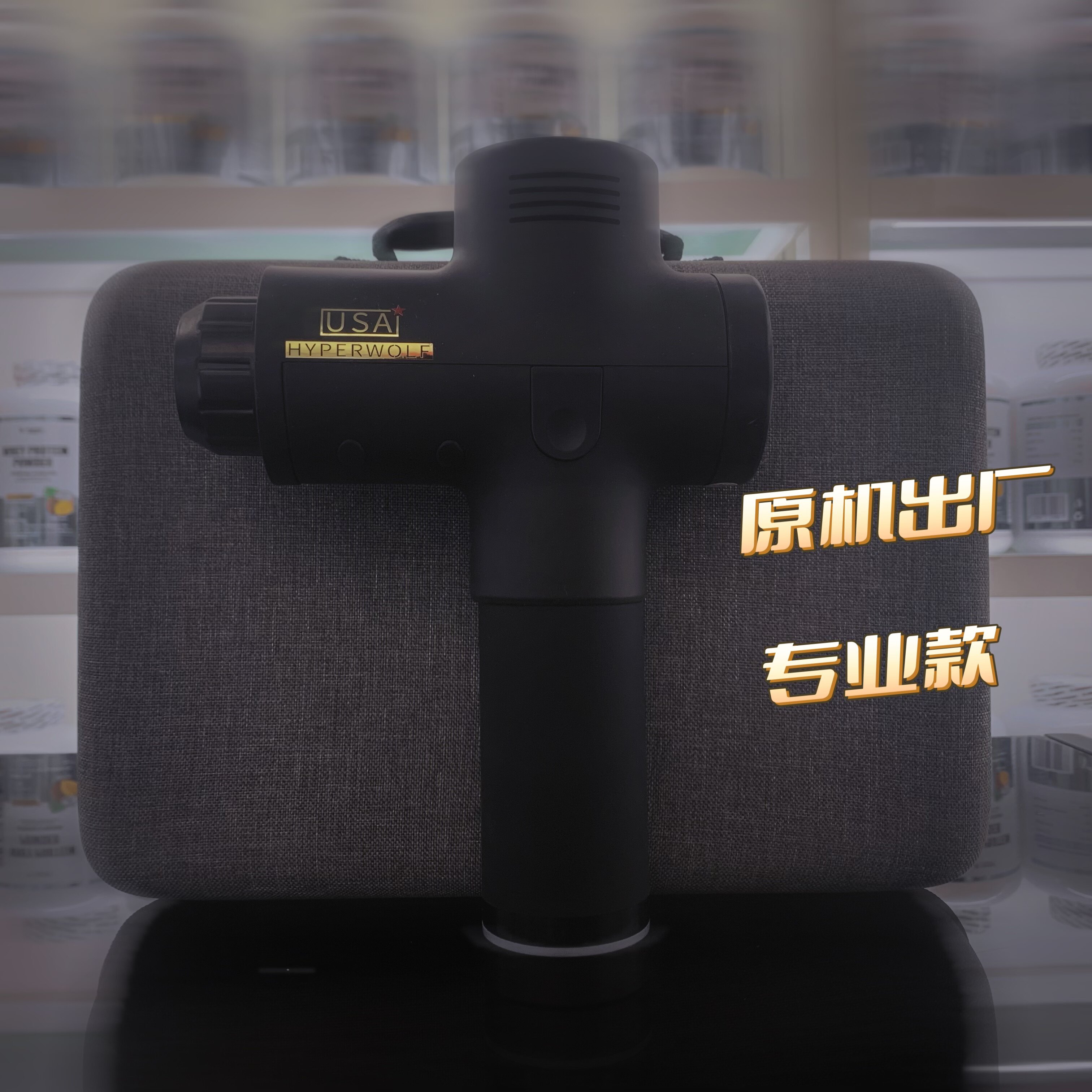 美版HyperIceHypervolt原厂海博艾斯筋膜枪肌肉按摩放松器专业图片