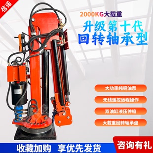 2吨12v24电动液压吊机随车吊遥控移动升降工地车载搬运货车起重机