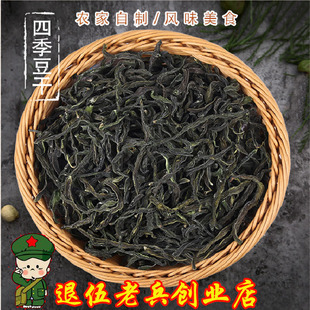架豆王豆角干东北精选干货干豆角铁锅炖配菜嫩无丝非缸豆干菜500g